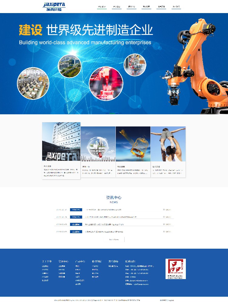 Jiaxipera Compressor